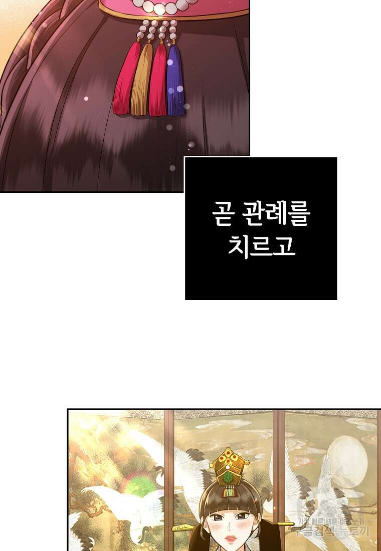 교룡의 주인 38화 15