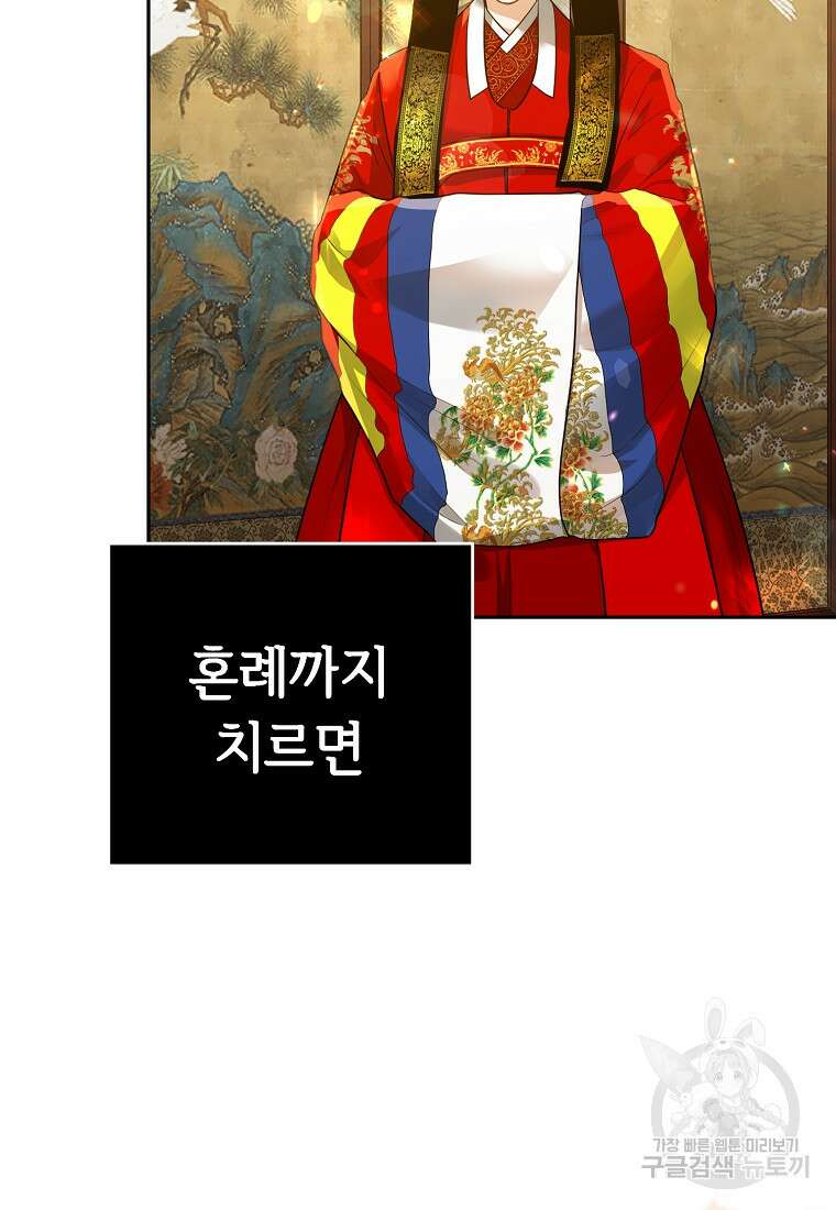교룡의 주인 38화 16