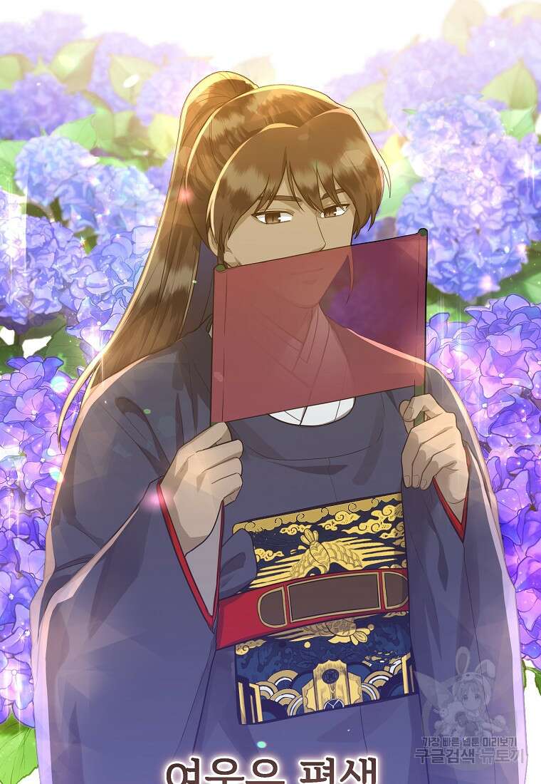 교룡의 주인 38화 17