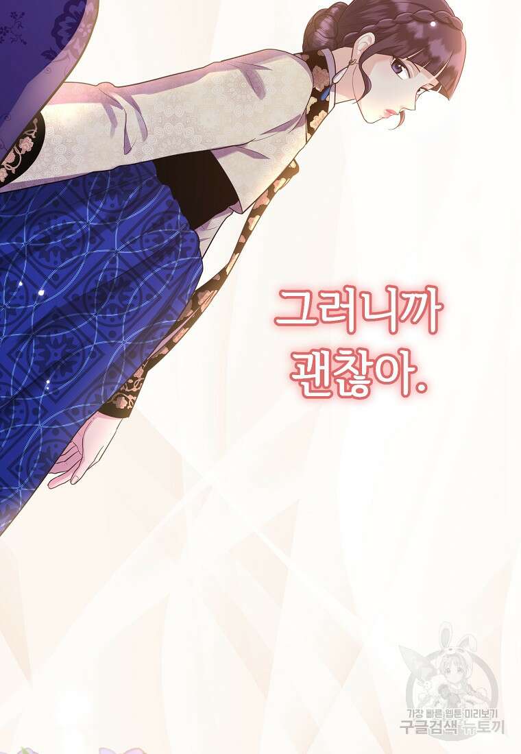 교룡의 주인 38화 21