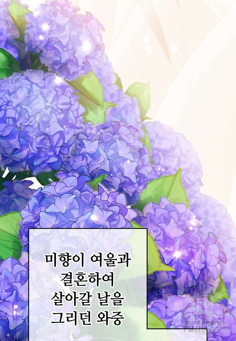 교룡의 주인 38화 22