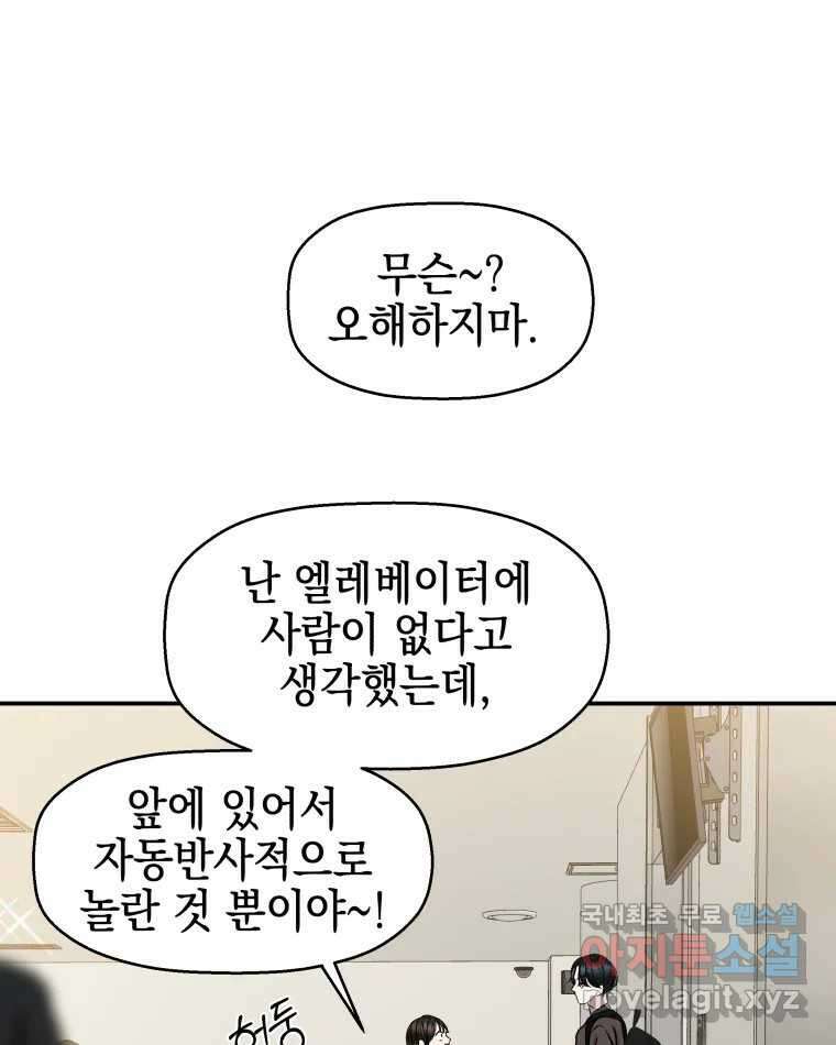 뱀파이어님의 대리식사 142화  신경써주는 줄 알고- 레몬케이크 1