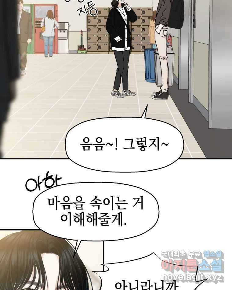 뱀파이어님의 대리식사 142화  신경써주는 줄 알고- 레몬케이크 2