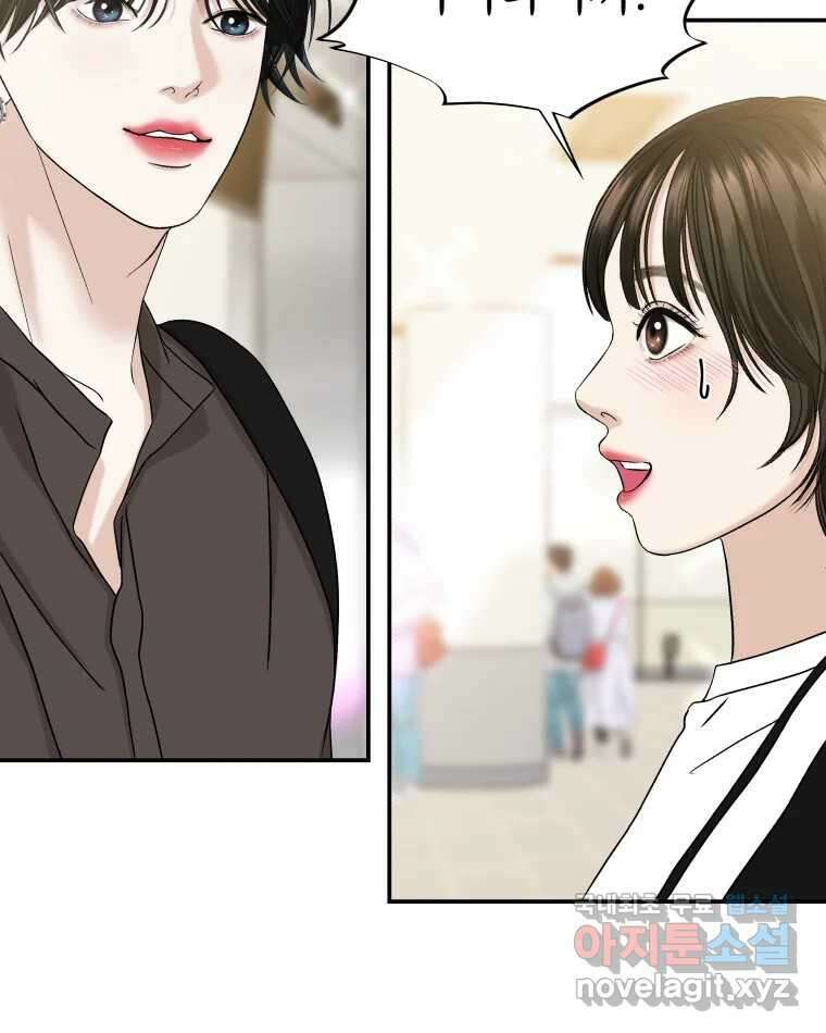 뱀파이어님의 대리식사 142화  신경써주는 줄 알고- 레몬케이크 3