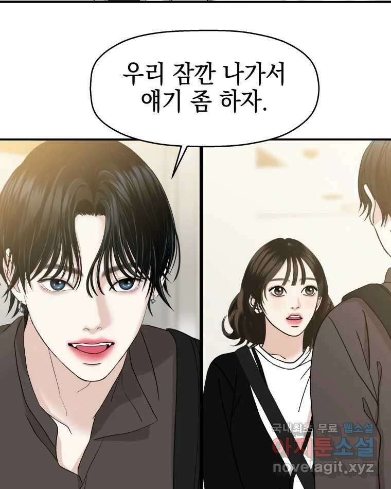뱀파이어님의 대리식사 142화  신경써주는 줄 알고- 레몬케이크 5