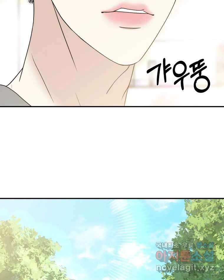 뱀파이어님의 대리식사 142화  신경써주는 줄 알고- 레몬케이크 7
