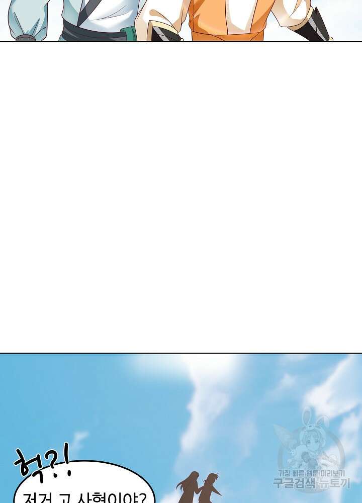 혼돈의 연단사 88화 5