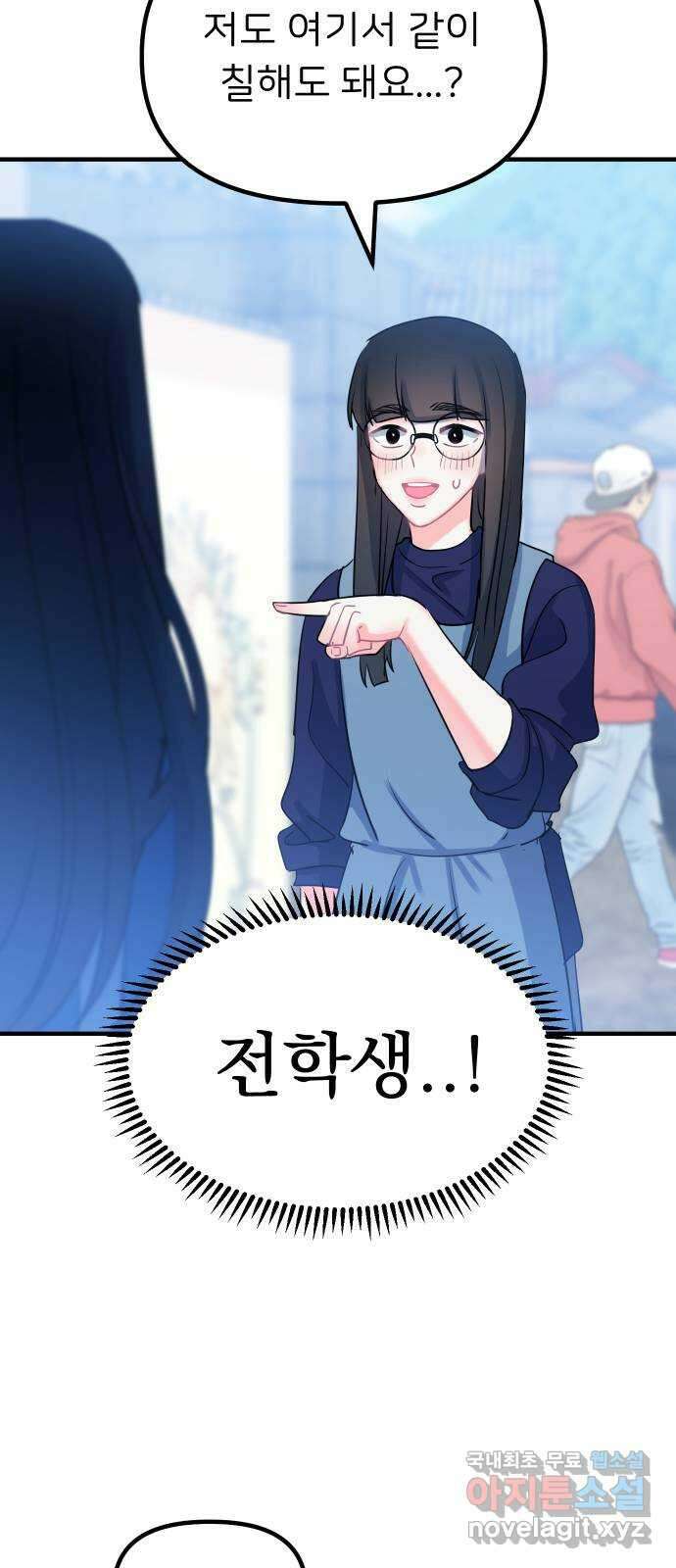메리의 불타는 행복회로 33화 메리와 가희 1 12