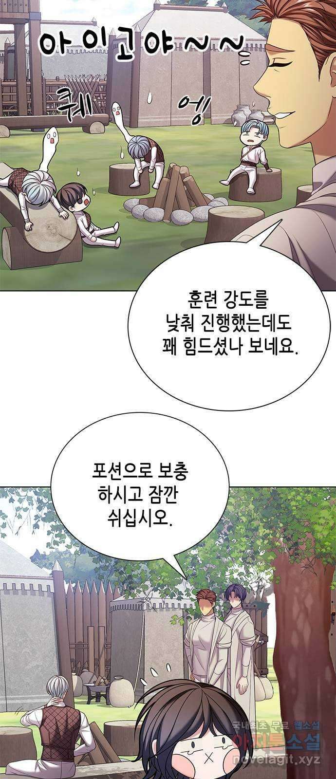 별을 쫓는 소년들 37화 3