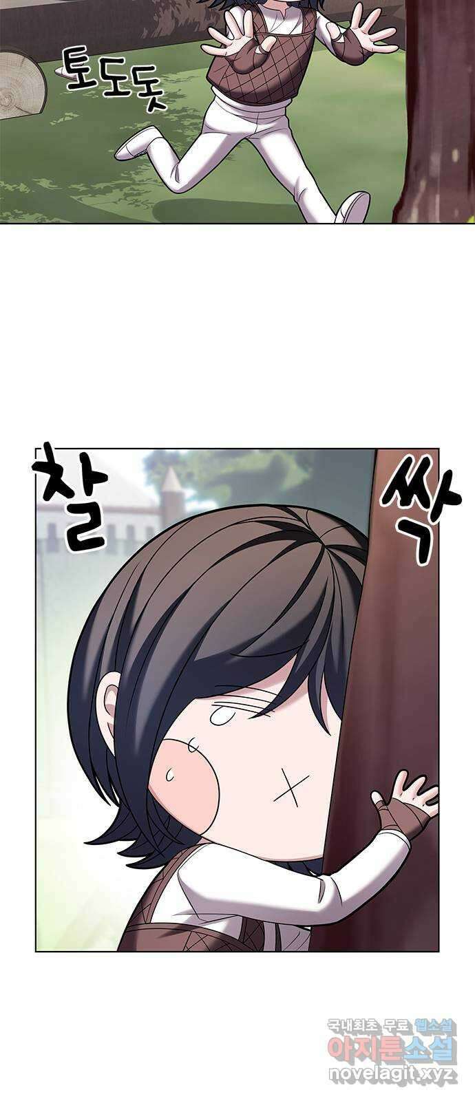 별을 쫓는 소년들 37화 4