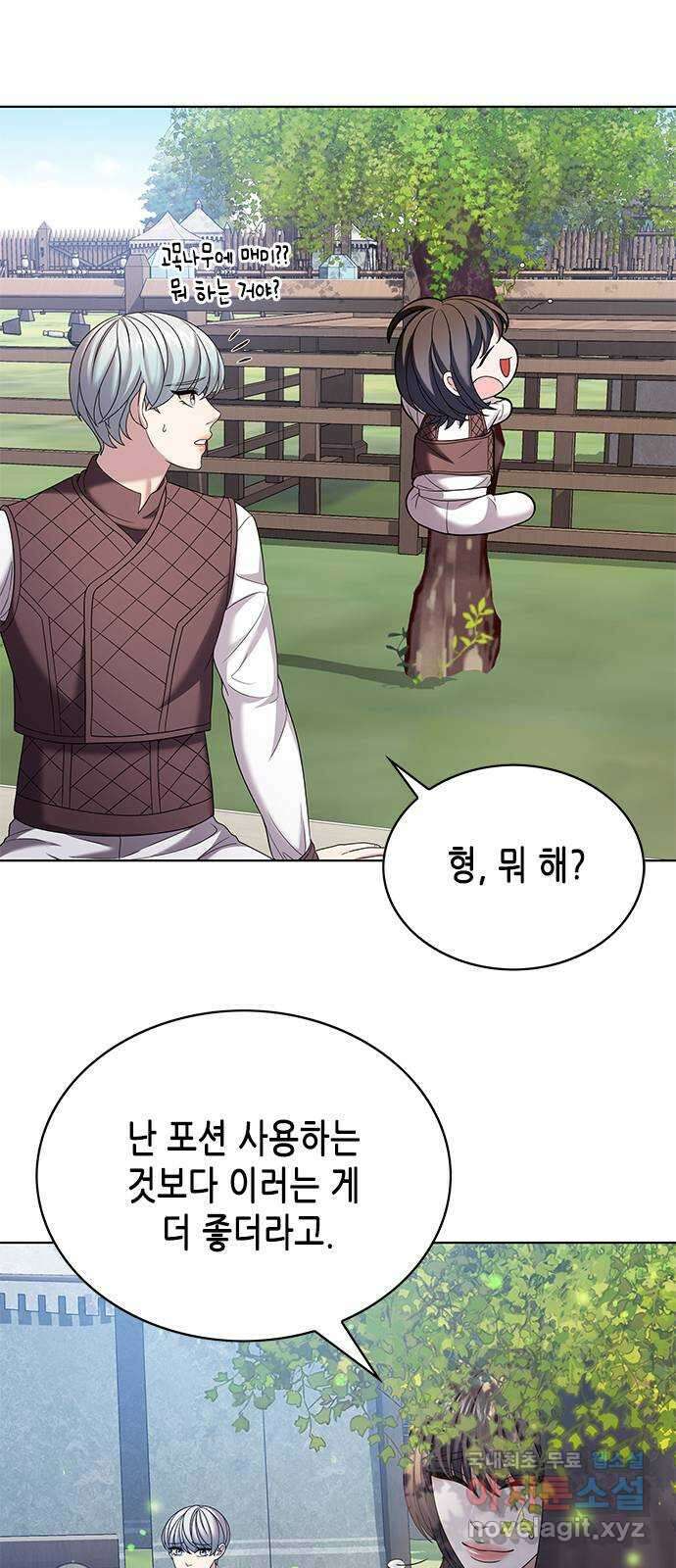별을 쫓는 소년들 37화 5