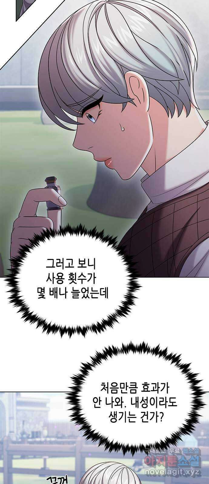별을 쫓는 소년들 37화 7