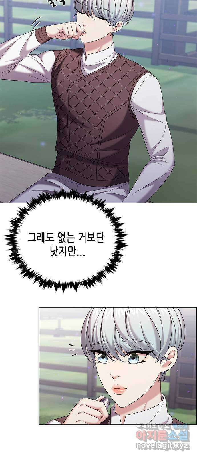 별을 쫓는 소년들 37화 8