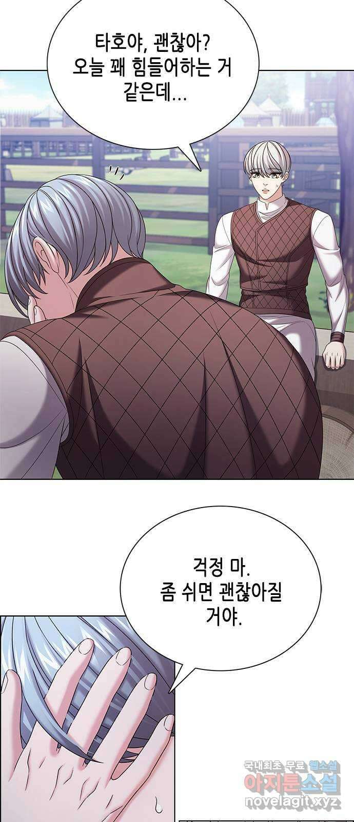 별을 쫓는 소년들 37화 10