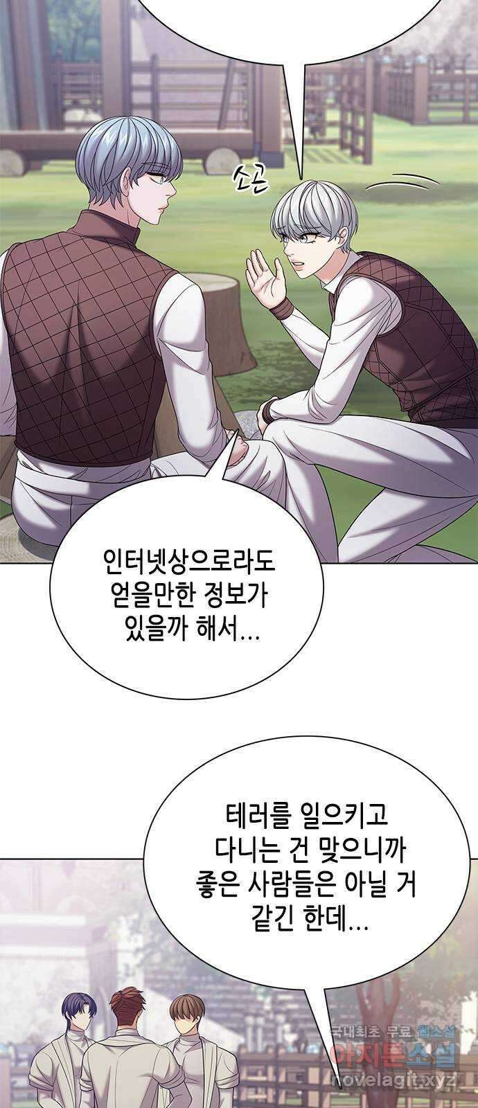 별을 쫓는 소년들 37화 14