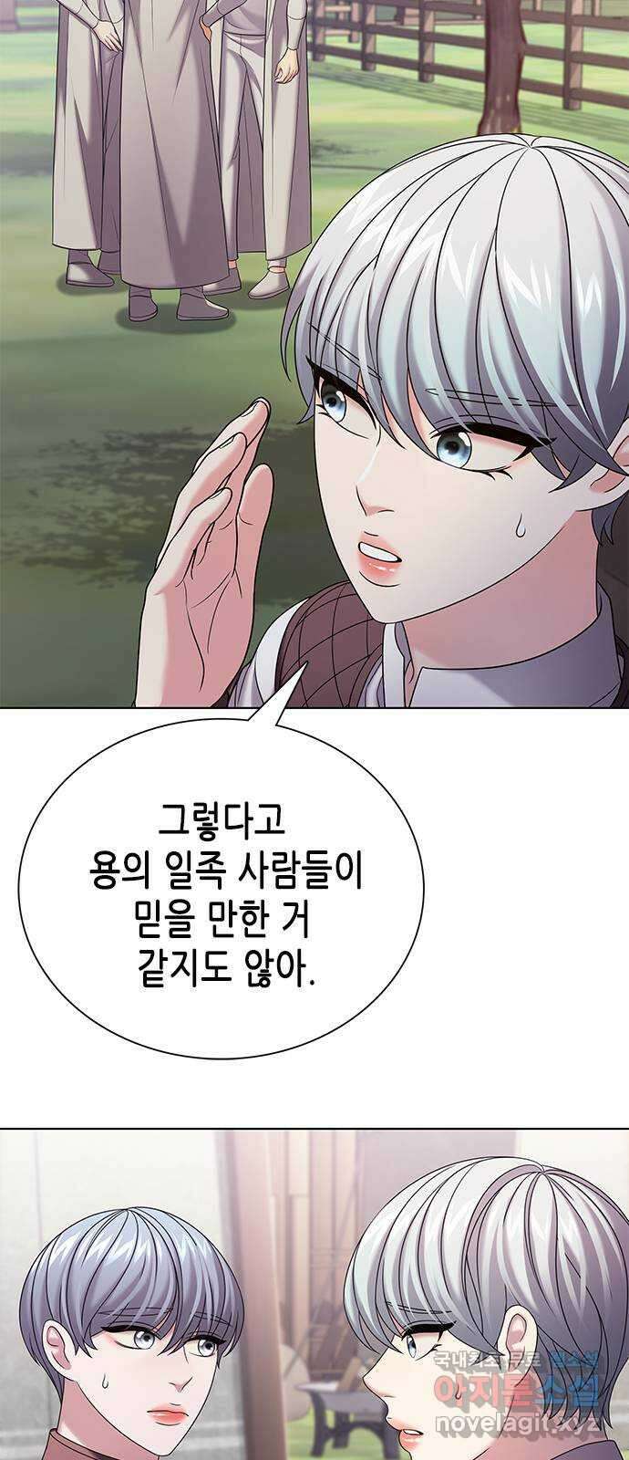 별을 쫓는 소년들 37화 15