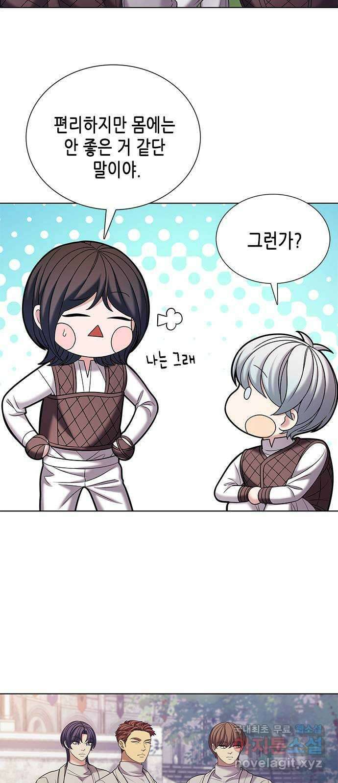 별을 쫓는 소년들 37화 21