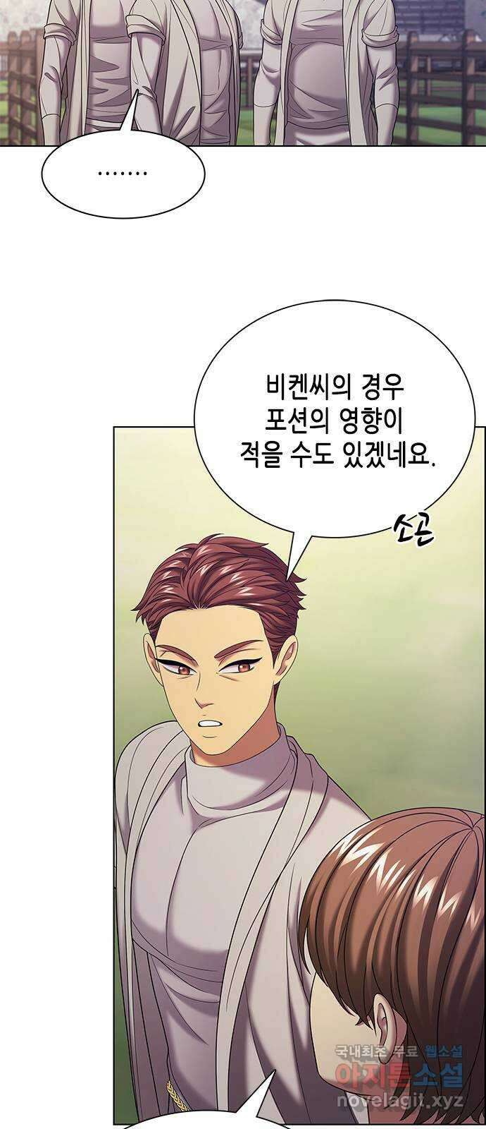 별을 쫓는 소년들 37화 22