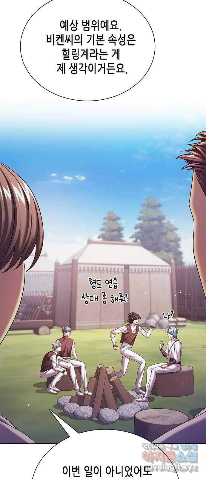 별을 쫓는 소년들 37화 23
