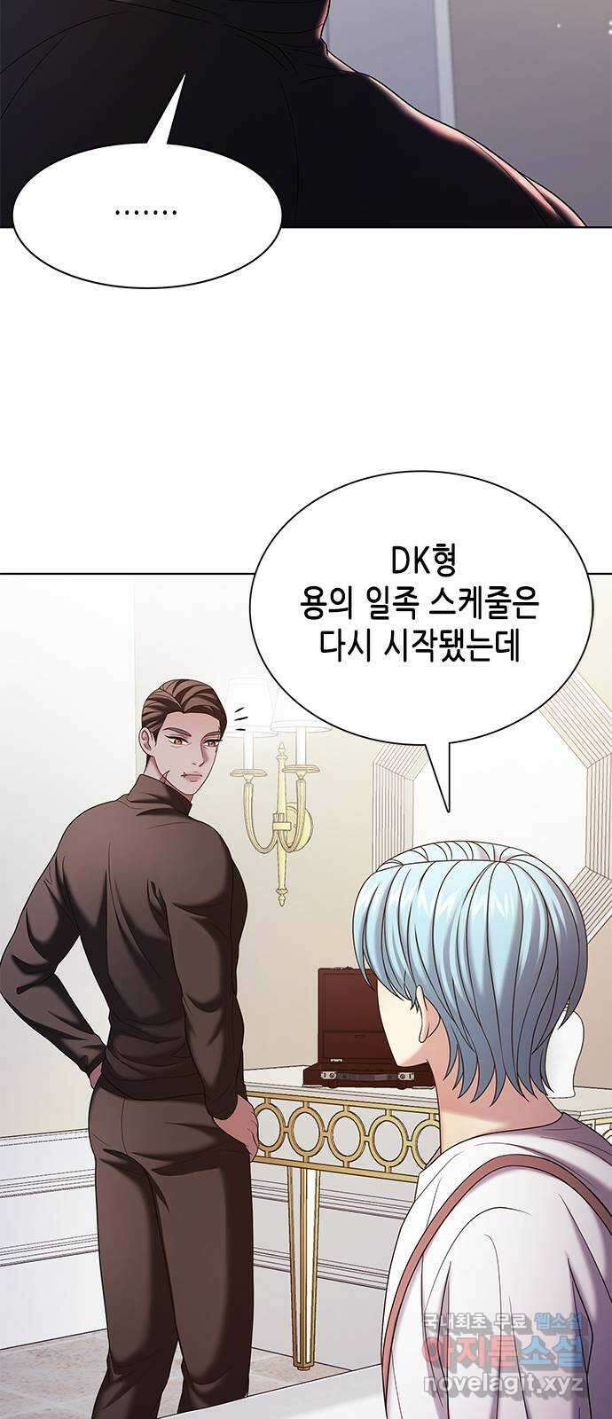 별을 쫓는 소년들 37화 28