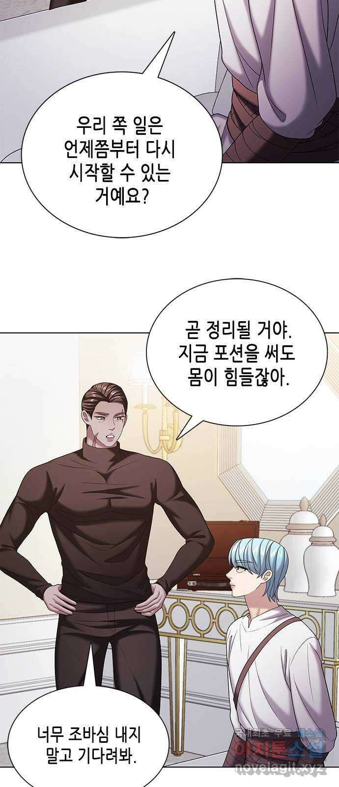 별을 쫓는 소년들 37화 29
