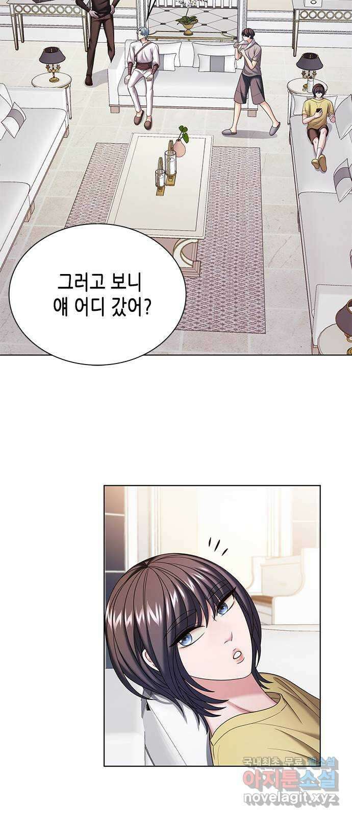 별을 쫓는 소년들 37화 31