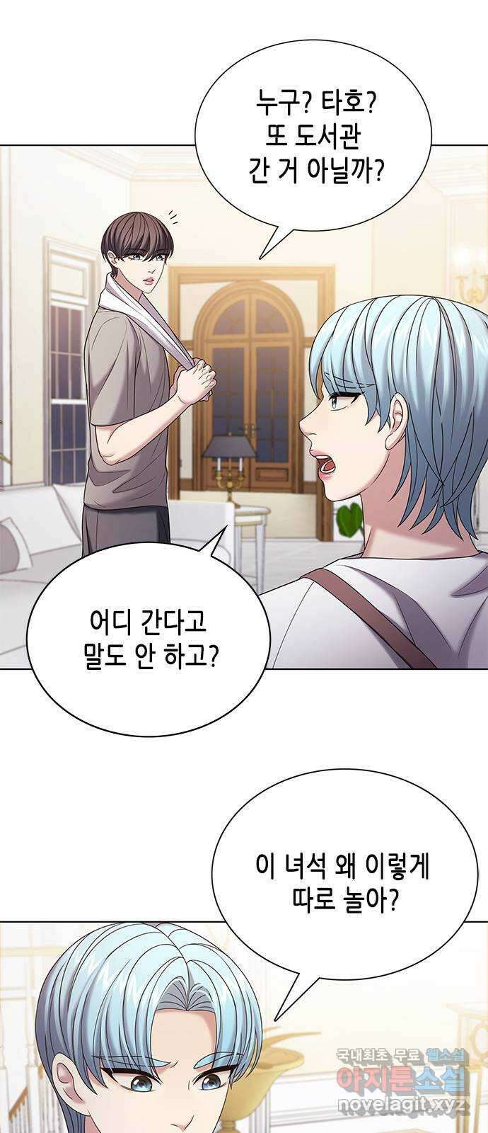 별을 쫓는 소년들 37화 32
