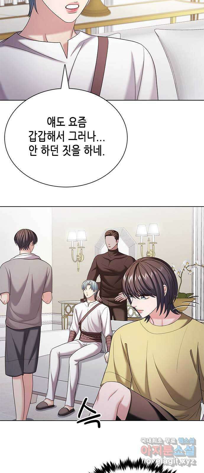 별을 쫓는 소년들 37화 33