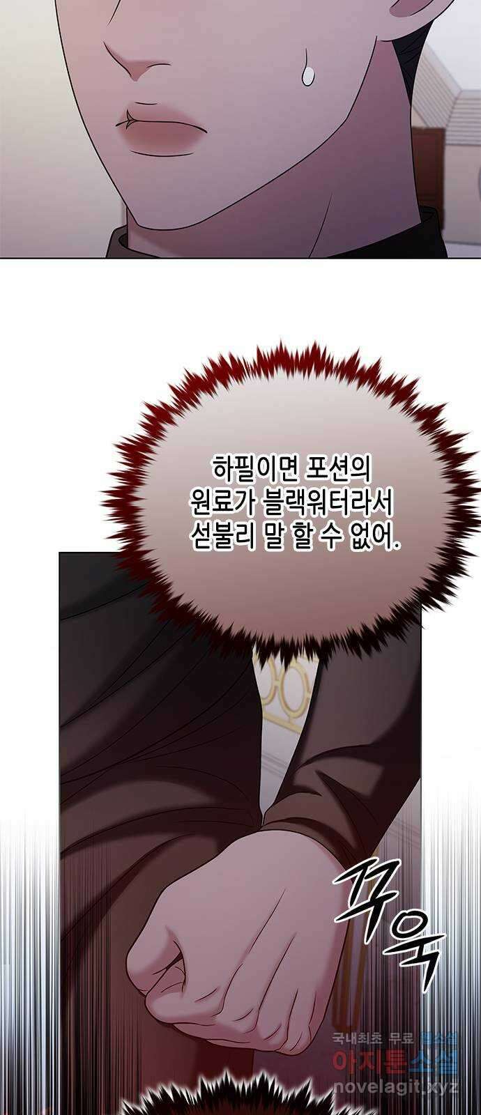 별을 쫓는 소년들 37화 35
