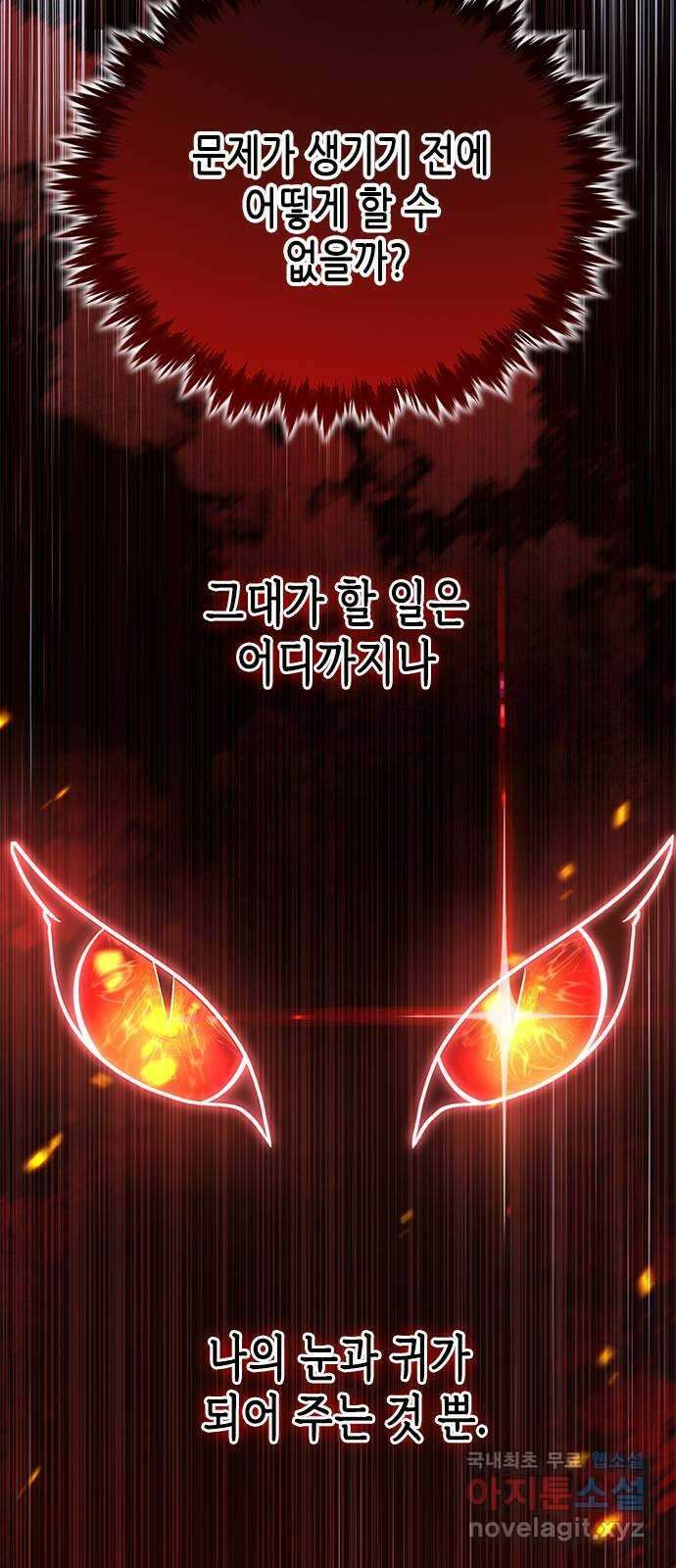 별을 쫓는 소년들 37화 36
