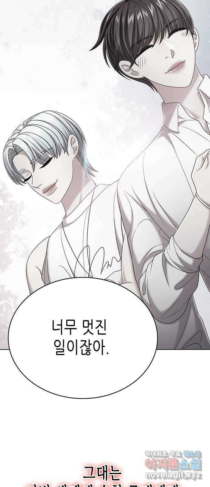 별을 쫓는 소년들 37화 38