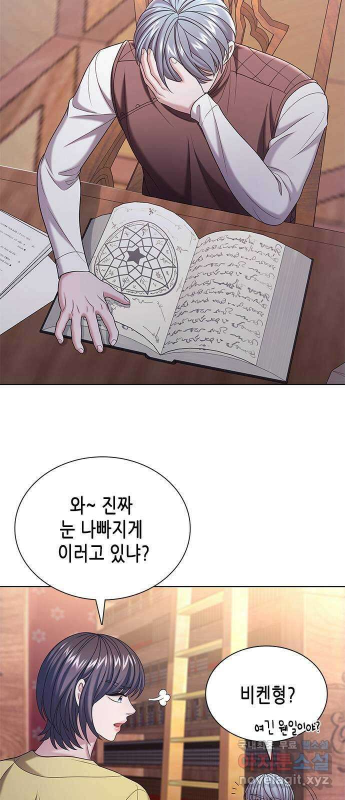 별을 쫓는 소년들 37화 42