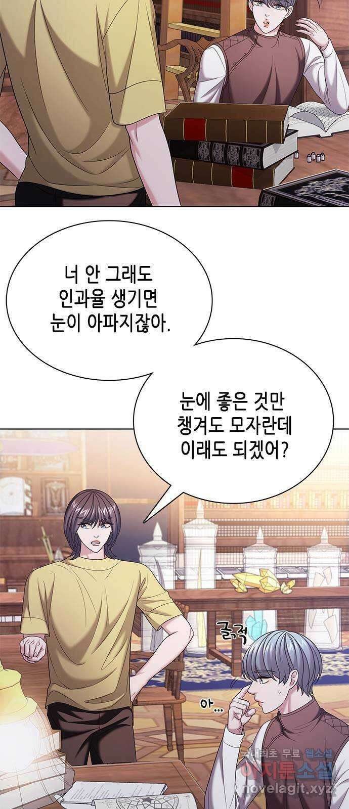 별을 쫓는 소년들 37화 43