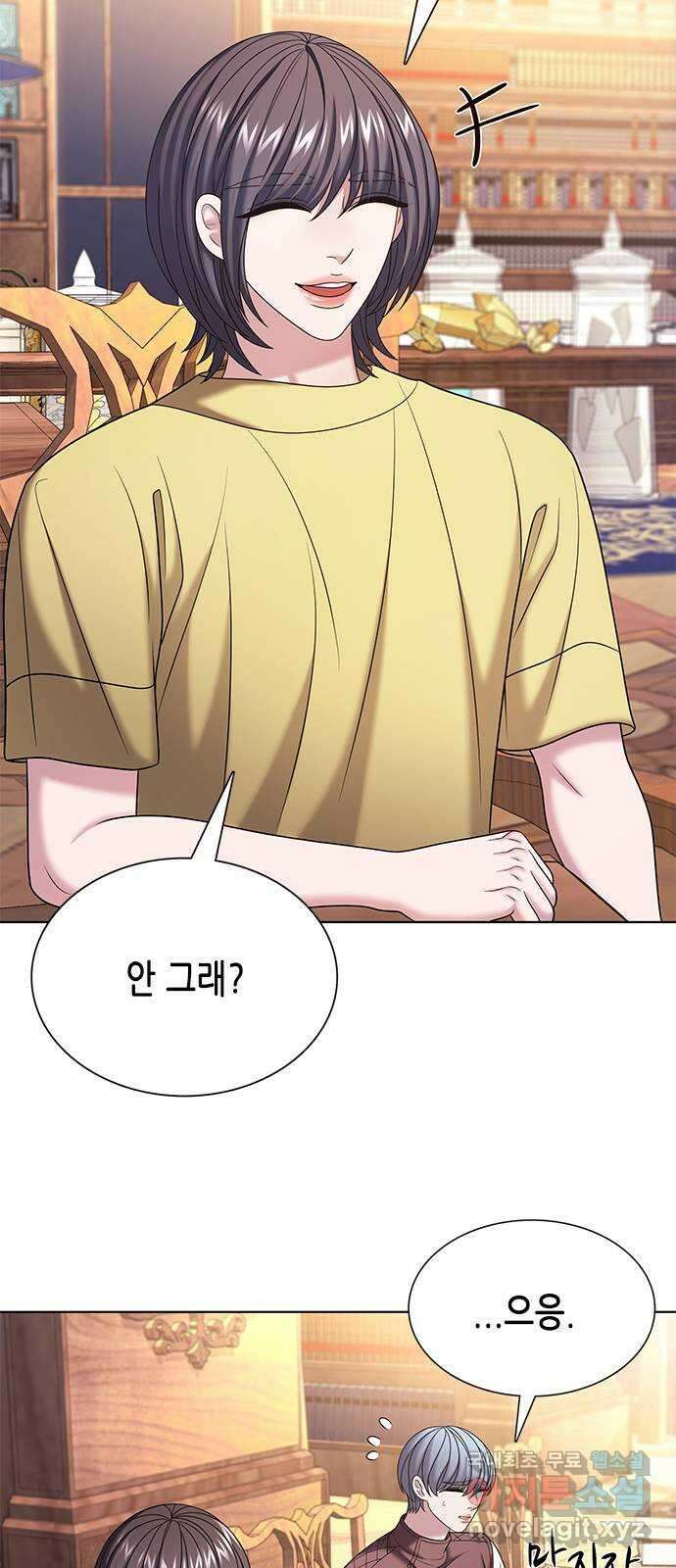 별을 쫓는 소년들 37화 47