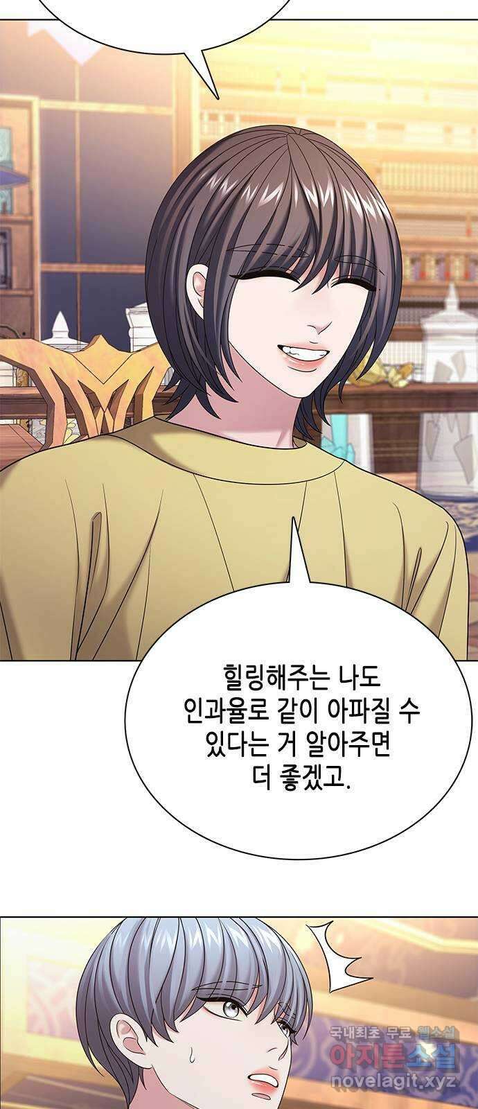 별을 쫓는 소년들 37화 49