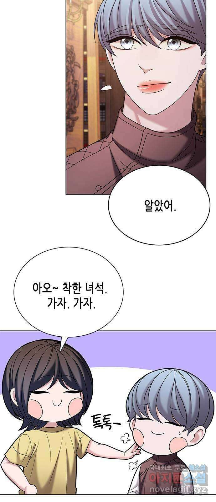 별을 쫓는 소년들 37화 53