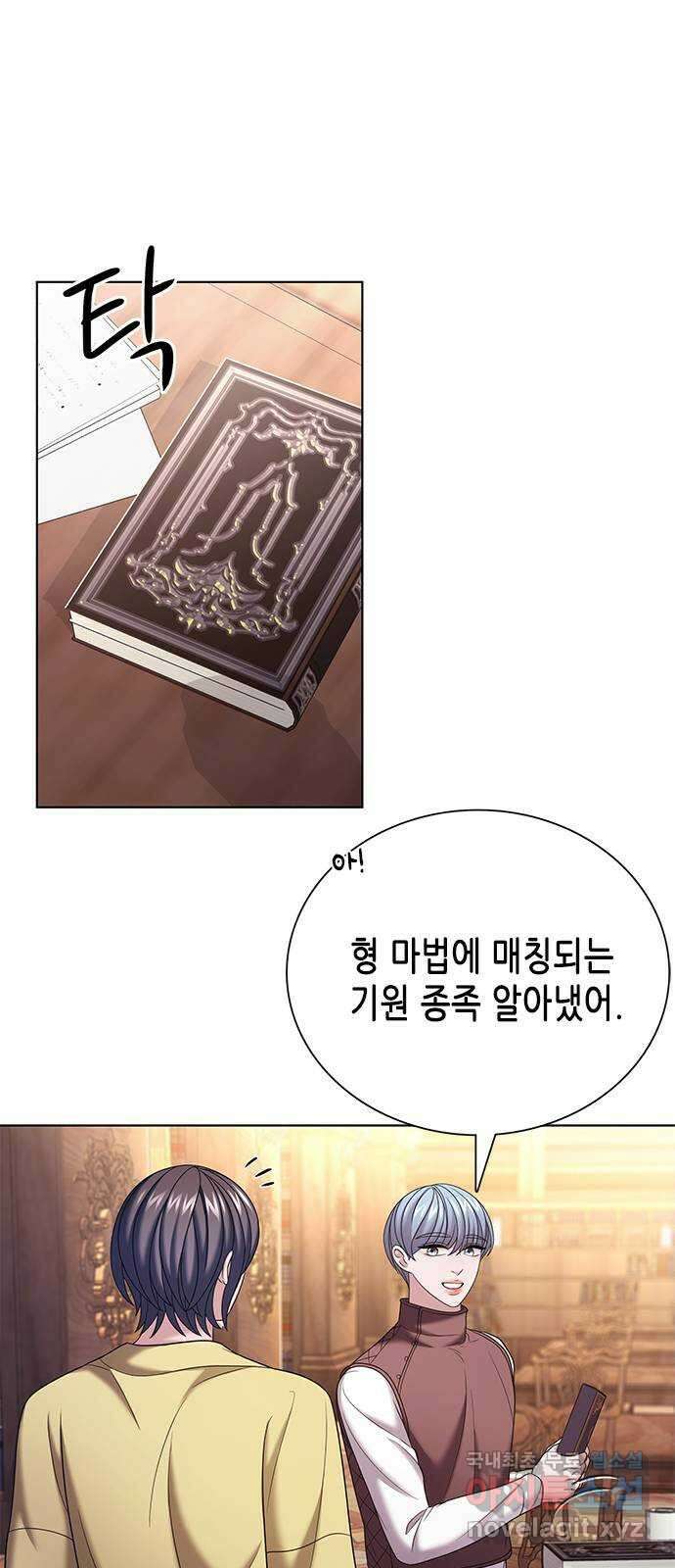 별을 쫓는 소년들 37화 54