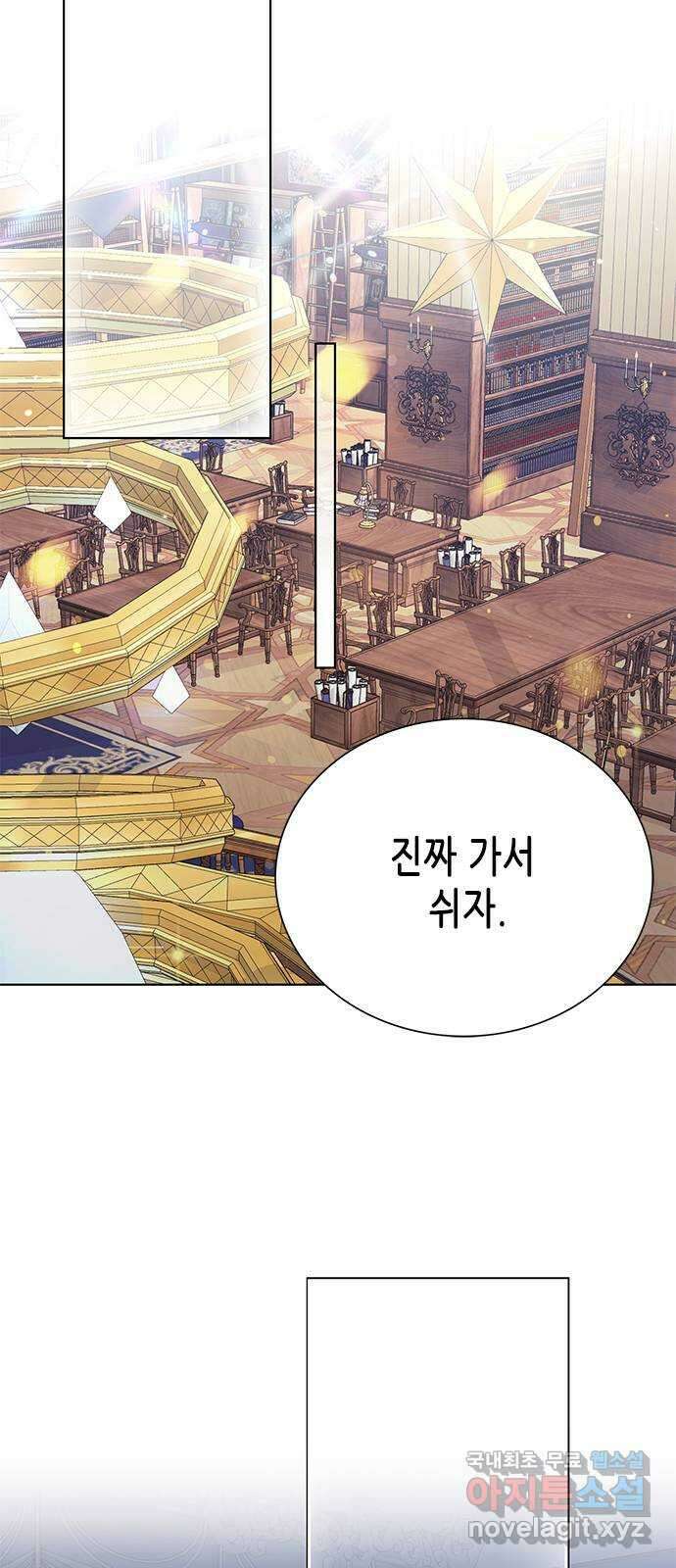 별을 쫓는 소년들 37화 58