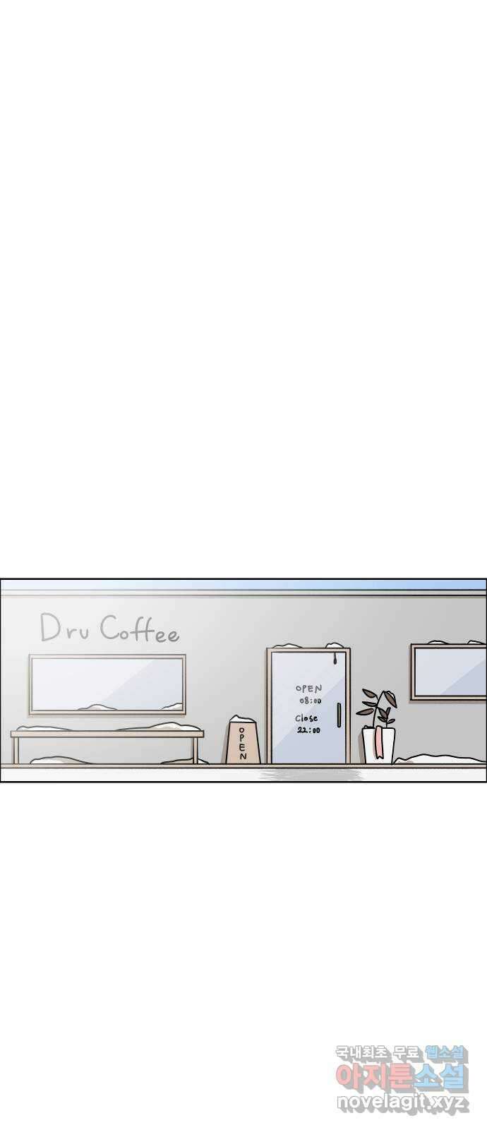 사이다걸 023 : 불청객(1) 1