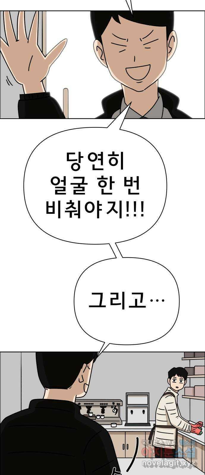 사이다걸 023 : 불청객(1) 6