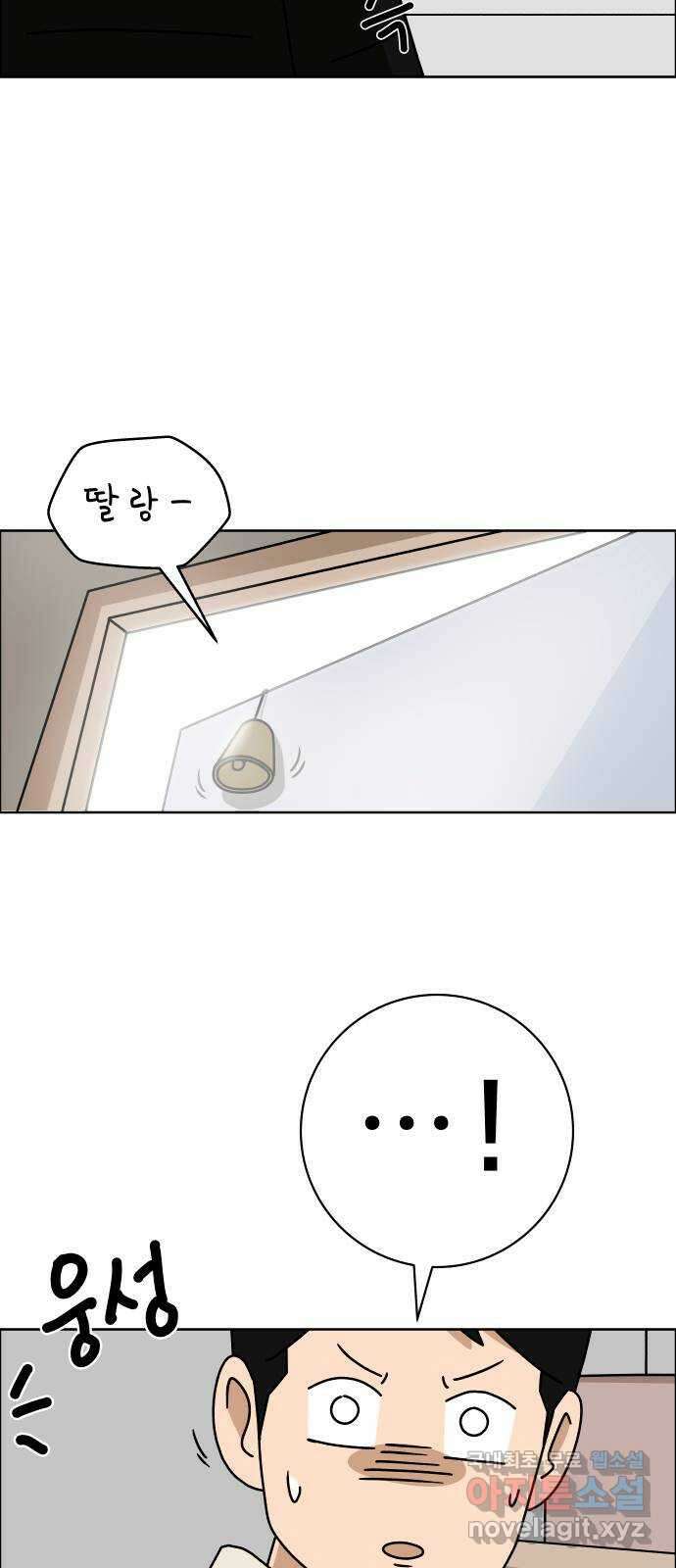 사이다걸 023 : 불청객(1) 7
