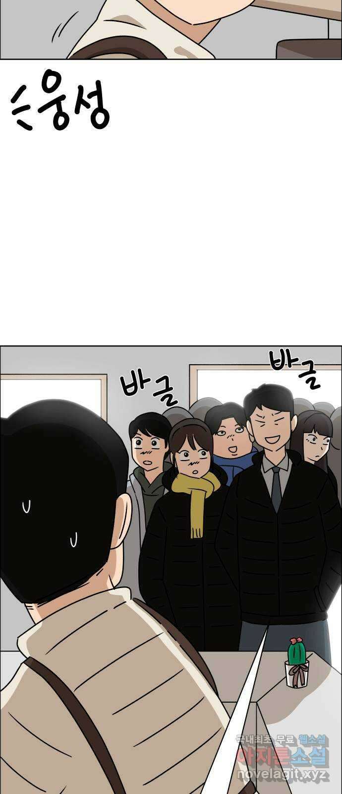 사이다걸 023 : 불청객(1) 8