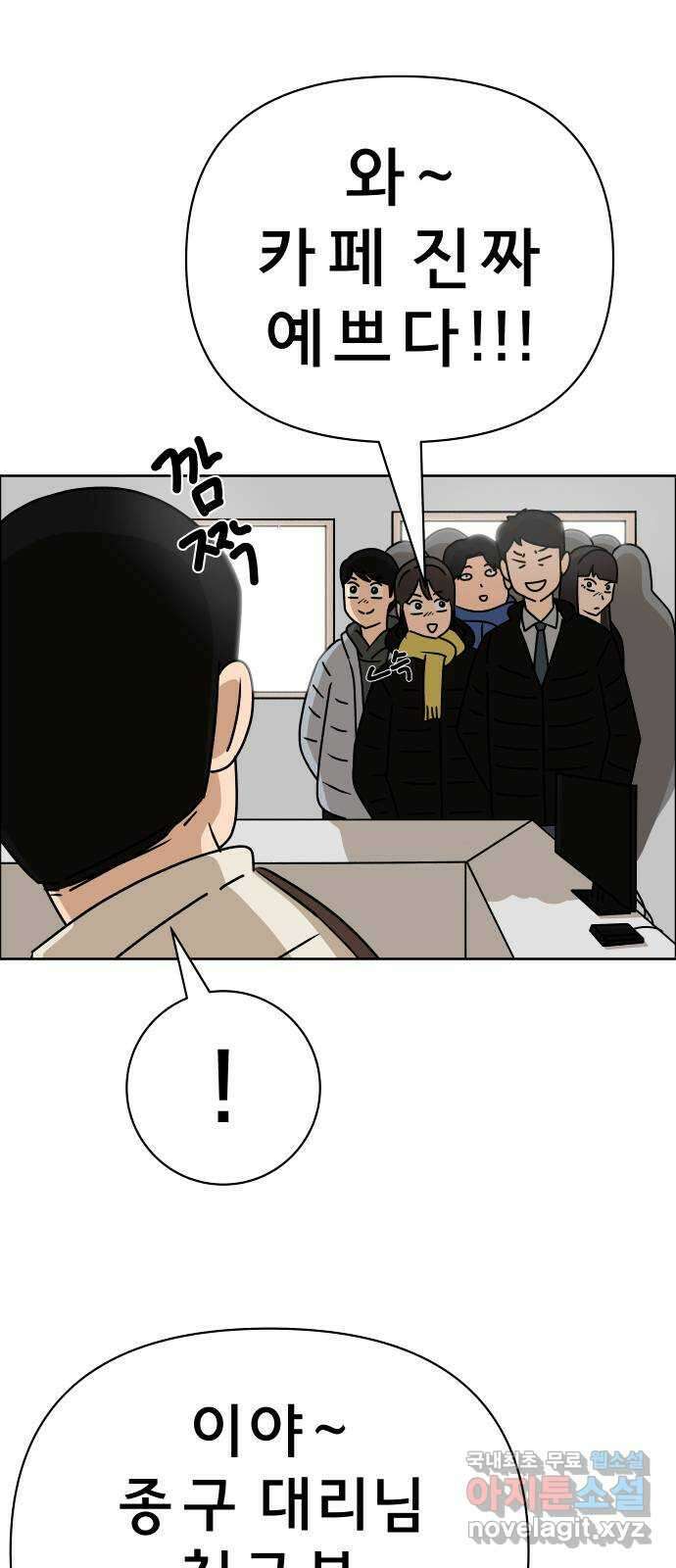 사이다걸 023 : 불청객(1) 11