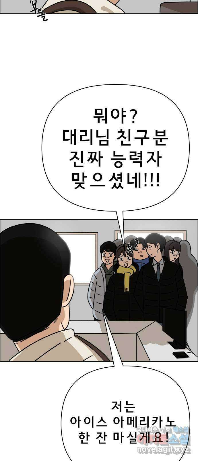 사이다걸 023 : 불청객(1) 14