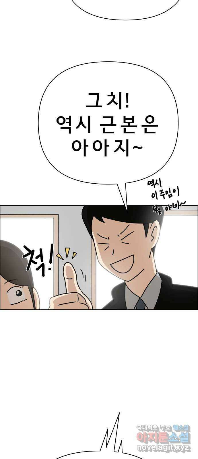 사이다걸 023 : 불청객(1) 15