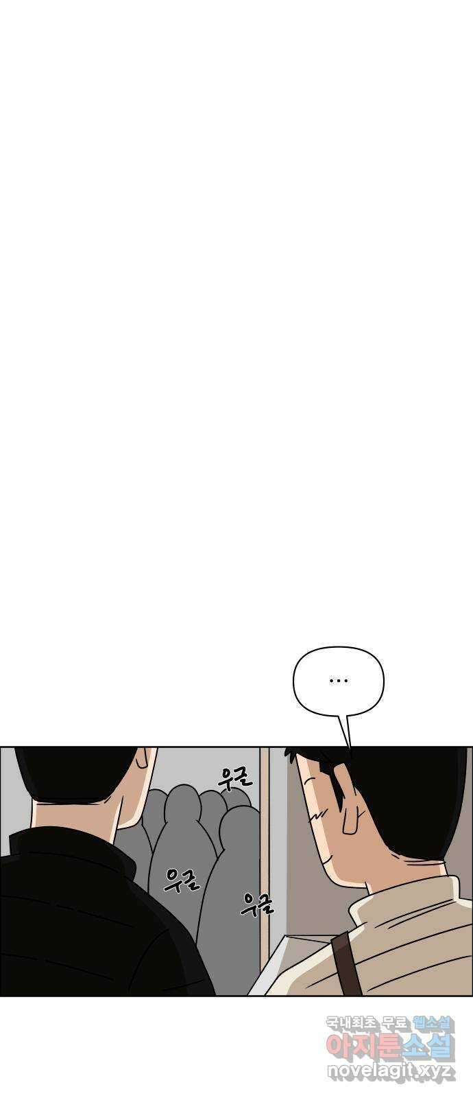 사이다걸 023 : 불청객(1) 17