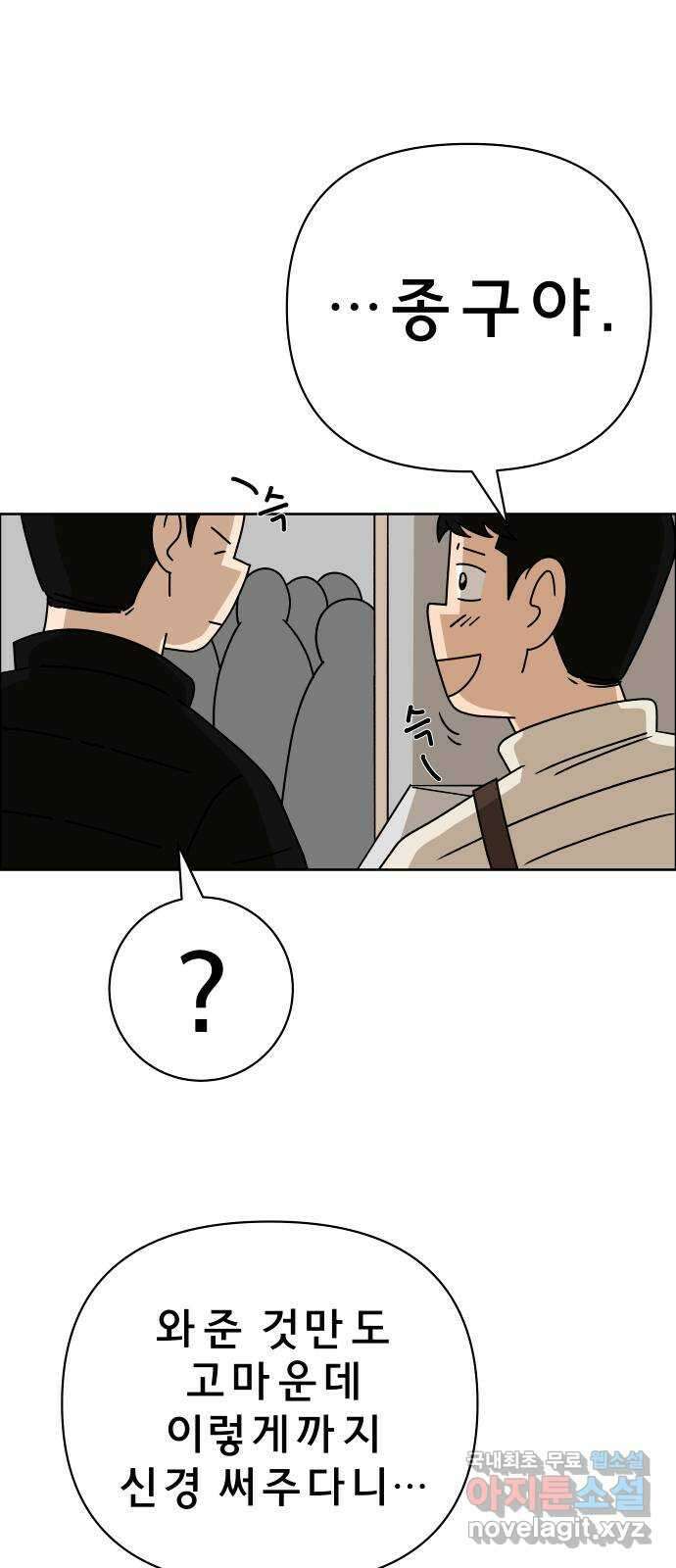 사이다걸 023 : 불청객(1) 18