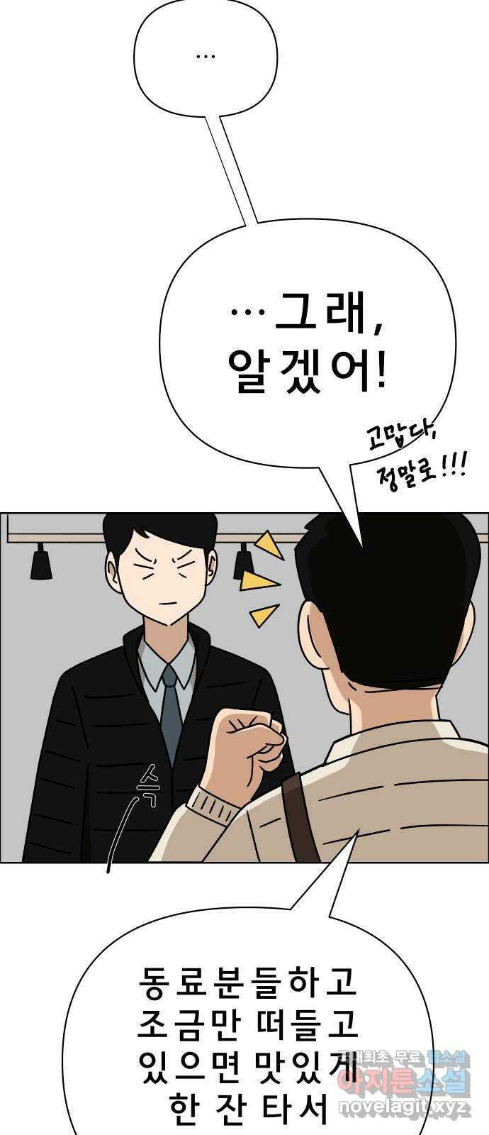사이다걸 023 : 불청객(1) 21