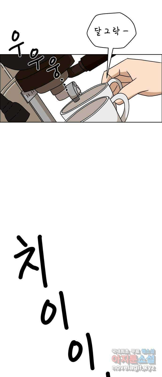 사이다걸 023 : 불청객(1) 23