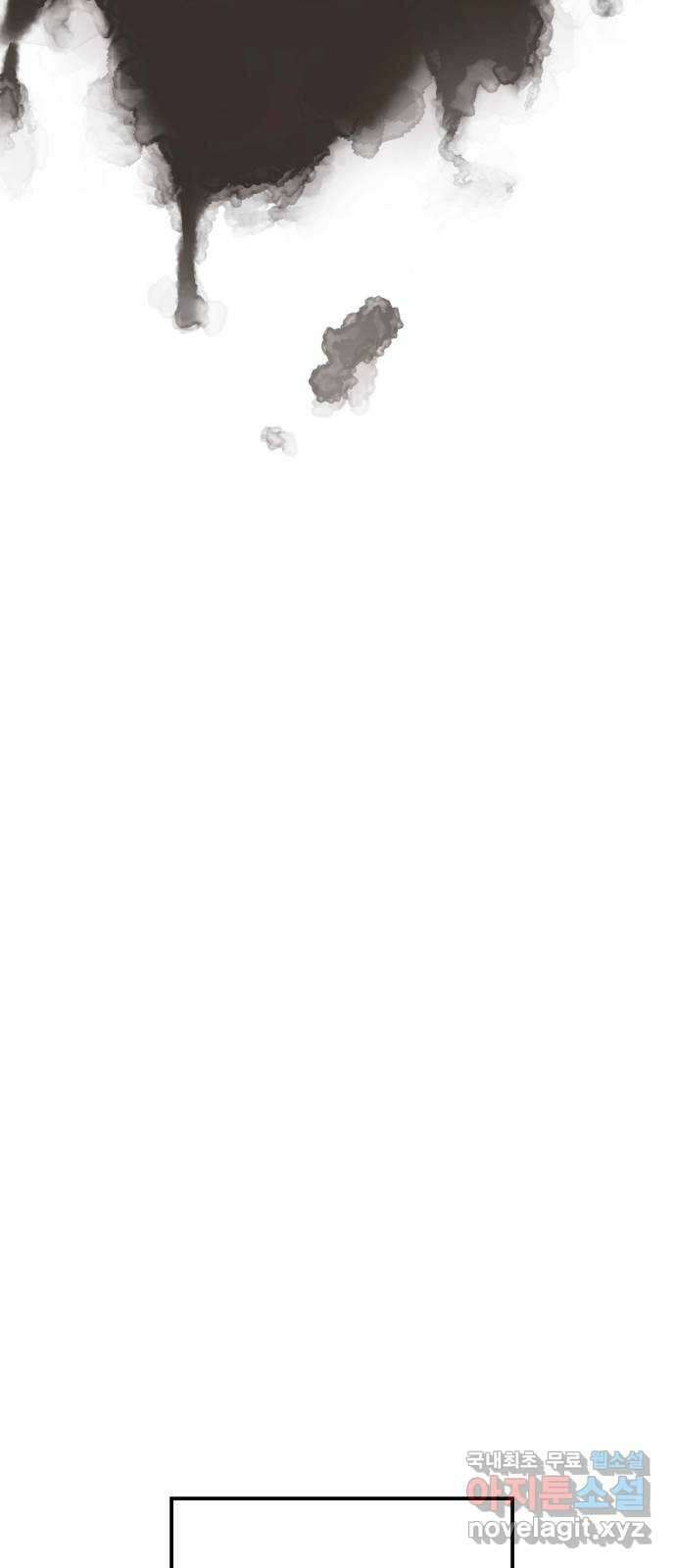 사이다걸 023 : 불청객(1) 27